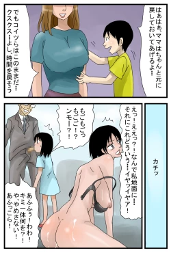 Page 60 of Jikan ga Tomaru Switch ZZZZ