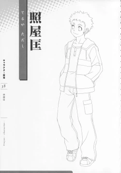 Page 40 of 11eyes Tokusei Settei Shiryou Shuu