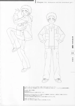 Page 41 of 11eyes Tokusei Settei Shiryou Shuu