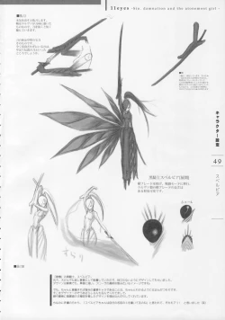 Page 51 of 11eyes Tokusei Settei Shiryou Shuu