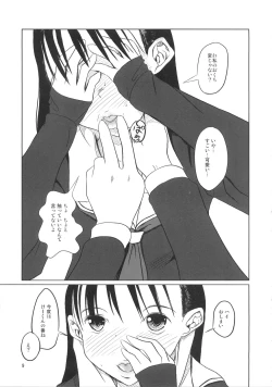 Page 10 of Okuchi Man○