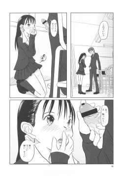 Page 11 of Okuchi Man○