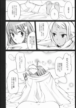 Page 19 of Daisuki Oneesama