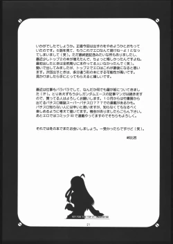 Page 20 of Daisuki Oneesama