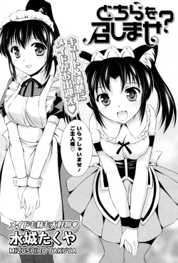 Page 2 of Dochira o Meshimase?