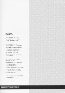 Page 2 of UNBALANCED PLAY 1.5