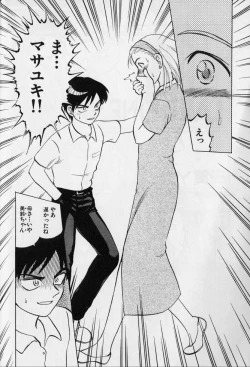 Page 21 of Kanin no Ie2