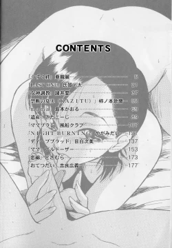 Page 3 of Kanin no Ie2