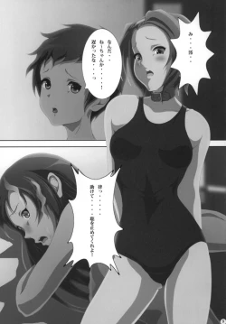 Page 12 of Mio Kan! 2