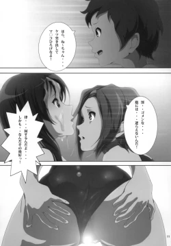 Page 14 of Mio Kan! 2