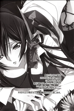 Page 20 of Torikago no Naka no Himegimi