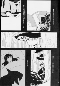 Page 13 of Kagonotori