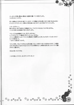 Page 24 of Kagonotori