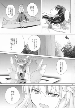 Page 5 of Kagonotori