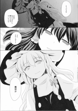 Page 9 of Kagonotori