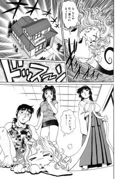 Page 137 of Dr.Gouryuji-Paradox