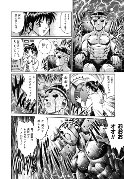 Page 14 of Dr.Gouryuji-Paradox