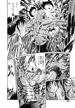 Page 16 of Dr.Gouryuji-Paradox