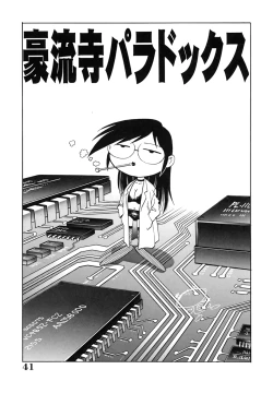 Page 41 of Dr.Gouryuji-Paradox