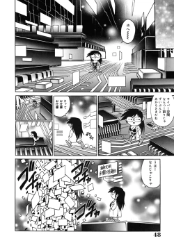 Page 48 of Dr.Gouryuji-Paradox