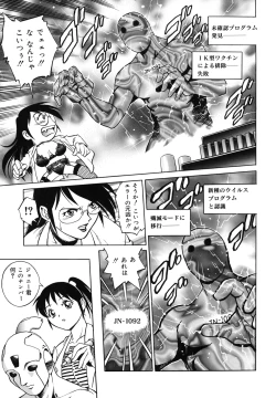 Page 51 of Dr.Gouryuji-Paradox