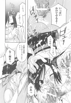 Page 14 of Sennyuu Sousakan Anthology Comics