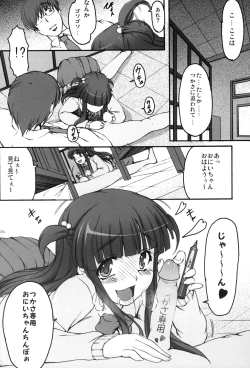 Page 13 of Tsukasa Blog