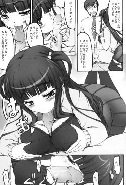 Page 14 of Tsukasa Blog