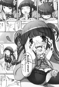 Page 18 of Tsukasa Blog