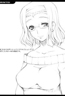 Page 27 of Tsukasa Blog