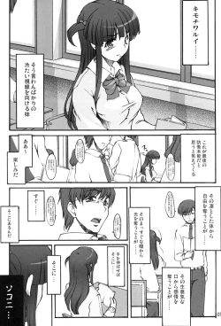 Page 4 of Tsukasa Blog