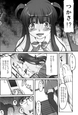 Page 7 of Tsukasa Blog