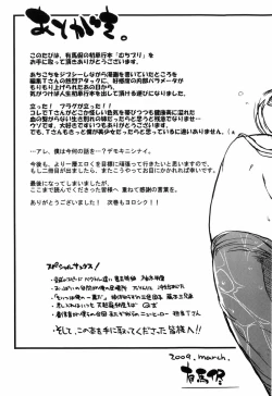 Page 204 of Muchipuri