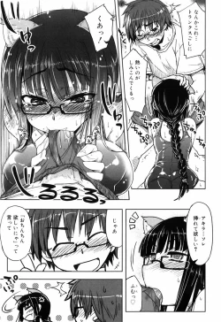 Page 79 of Muchipuri