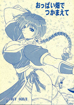 Download Oppaibatake de Tsukamaete