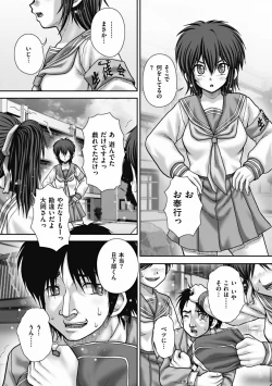 Page 28 of COMIC Mate 2011-12