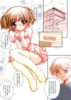 Page 5 of Konomi-chan Pinch! Honbun Color Tokubetsu hen