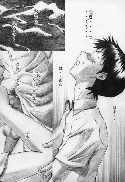 Page 21 of Angel Does Me