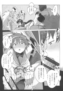 Page 9 of Sakura Bitch