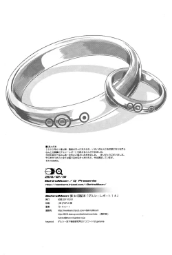 Page 51 of Dulce Report 14