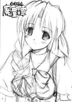 Page 2 of Te to Te wo Tsunaide