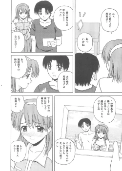 Page 5 of Kyaropia 3