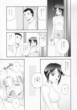 Page 21 of ウェイトレス of Dreams 2