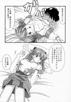 Page 18 of Asuka to Etchi na Dokusha-tachi; Technical PC 4