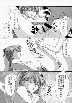 Page 19 of Asuka to Etchi na Dokusha-tachi; Technical PC 4