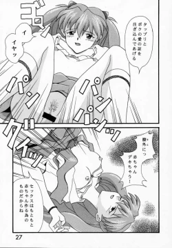 Page 26 of Asuka to Etchi na Dokusha-tachi; Technical PC 4