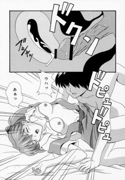 Page 28 of Asuka to Etchi na Dokusha-tachi; Technical PC 4