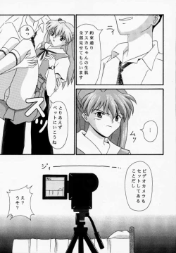 Page 8 of Asuka to Etchi na Dokusha-tachi; Technical PC 4