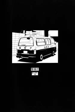 Page 4 of Aido 25 Ane Imouto