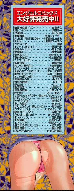 Page 4 of Gin - Wana